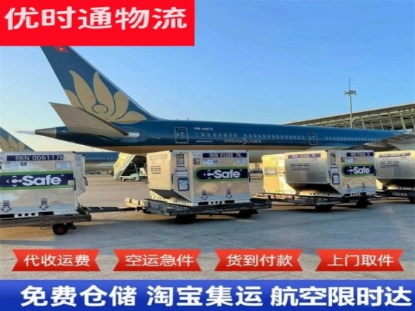 蔡甸到葡萄牙空运加急专线